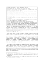[성경주해] 이사야 36-39장 발표 보고서.hwp-17