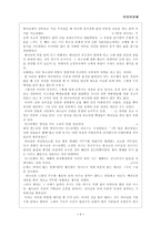 [이사야서] 이사야 강해.hwp-1
