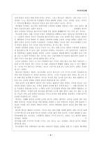 [이사야서] 이사야 강해.hwp-2