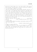 [이사야서] 이사야 강해.hwp-3