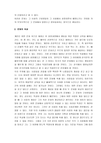 [문화인류학, 문화인류학개론] [문화인류학, 문화인류학개론] 문화인류학개론 서브노트-2