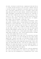 [문화인류학, 문화인류학개론] [문화인류학, 문화인류학개론] 문화인류학개론 서브노트-4