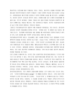 [문화인류학, 문화인류학개론] [문화인류학, 문화인류학개론] 문화인류학개론 서브노트-5