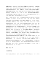 [문화인류학, 문화인류학개론] [문화인류학, 문화인류학개론] 문화인류학개론 서브노트-8
