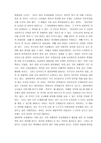 [문화인류학, 문화인류학개론] [문화인류학, 문화인류학개론] 문화인류학개론 서브노트-9