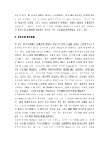 [문화인류학, 문화인류학개론] [문화인류학, 문화인류학개론] 문화인류학개론 서브노트-10