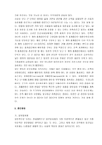 [문화인류학, 문화인류학개론] [문화인류학, 문화인류학개론] 문화인류학개론 서브노트-11