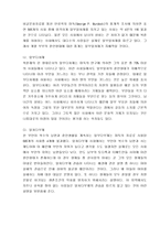 [문화인류학, 문화인류학개론] [문화인류학, 문화인류학개론] 문화인류학개론 서브노트-12