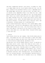 [문화인류학, 문화인류학개론] [문화인류학, 문화인류학개론] 문화인류학개론 서브노트-14