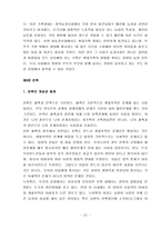 [문화인류학, 문화인류학개론] [문화인류학, 문화인류학개론] 문화인류학개론 서브노트-15