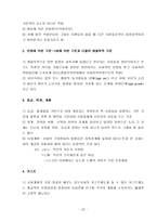 [문화인류학, 문화인류학개론] [문화인류학, 문화인류학개론] 문화인류학개론 서브노트-18