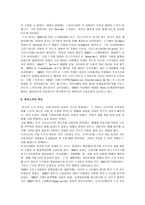 [스키, 스키의 기술] [스키, 스키의 기술] A+ 교양스키(스키의 역사와 특징 및 스키의 기술과 효과)-2