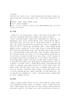 [스키, 스키의 기술] [스키, 스키의 기술] A+ 교양스키(스키의 역사와 특징 및 스키의 기술과 효과)-4