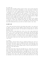 [스키, 스키의 기술] [스키, 스키의 기술] A+ 교양스키(스키의 역사와 특징 및 스키의 기술과 효과)-9