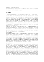 [스키, 스키의 기술] [스키, 스키의 기술] A+ 교양스키(스키의 역사와 특징 및 스키의 기술과 효과)-12