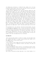 [스키, 스키의 기술] [스키, 스키의 기술] A+ 교양스키(스키의 역사와 특징 및 스키의 기술과 효과)-15