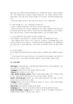 [스키, 스키의 기술] [스키, 스키의 기술] A+ 교양스키(스키의 역사와 특징 및 스키의 기술과 효과)-20