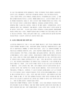 [소유냐존재냐, 소유냐 존재냐] [소유냐존재냐, 소유냐 존재냐] 소유냐 존재냐 서평-6