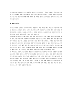 [소유냐존재냐, 소유냐 존재냐] [소유냐존재냐, 소유냐 존재냐] 소유냐 존재냐 서평-7