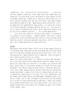 [파트리크 쥐스킨트] [파트리크 쥐스킨트] 파트리크 쥐스킨트의 작품 감상모음집-2