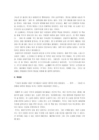 [파트리크 쥐스킨트] [파트리크 쥐스킨트] 파트리크 쥐스킨트의 작품 감상모음집-7
