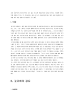 [파트리크 쥐스킨트] [파트리크 쥐스킨트] 파트리크 쥐스킨트의 작품 감상모음집-17