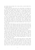 [상담학] 인간 이해와 상담에 대한 서평9703.hwp-3
