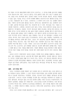[상담학] 인간 이해와 상담에 대한 서평9703.hwp-5