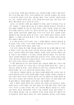 [상담학] 인간 이해와 상담에 대한 서평9703.hwp-8