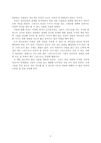 [상담학] 인간 이해와 상담에 대한 서평9703.hwp-9