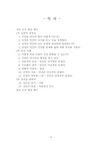 [상담학] 인간 이해와 상담에 대한 서평9703.hwp-10