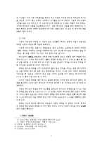 [신학] 인간의 죄에 대한 발전 모습(구약을 중심으로)9311.hwp-2