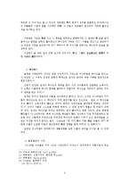 [신학] 인간의 죄에 대한 발전 모습(구약을 중심으로)9311.hwp-4