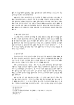 [신학] 인간의 죄에 대한 발전 모습(구약을 중심으로)9311.hwp-5