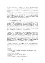[신학] 인간의 죄에 대한 발전 모습(구약을 중심으로)9311.hwp-6