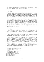 [신학] 인간의 죄에 대한 발전 모습(구약을 중심으로)9311.hwp-10
