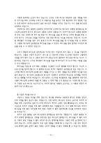 [인간론] 인간창조 목적에 대한 새로운 이해.hwp-12