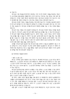 [인간론] 인간창조 목적에 대한 새로운 이해.hwp-19
