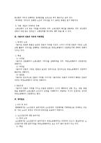 [노동법] 지배개입 및 경비원조(노동법)-2