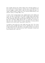 [인사관리] 현대 지식경영시대의 인사관리의 변화 트랜드(인사관리)-3