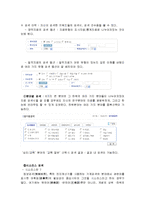 정보봉사 사례조사 -한국사회과학자료원(KOSSDA)-4