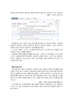 정보봉사 사례조사 -한국사회과학자료원(KOSSDA)-5