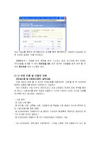 정보봉사 사례조사 -한국사회과학자료원(KOSSDA)-7