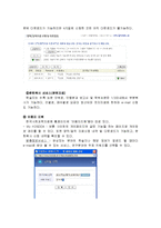 정보봉사 사례조사 -한국사회과학자료원(KOSSDA)-8