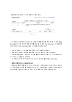 정보봉사 사례조사 -한국사회과학자료원(KOSSDA)-9