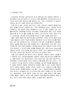 정보봉사 사례조사 -한국사회과학자료원(KOSSDA)-12