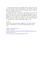 정보봉사 사례조사 -한국사회과학자료원(KOSSDA)-13