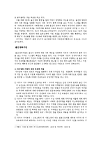 [정책학] 새로마지 플랜 2010 -저출산 지원정책 중심으로-7