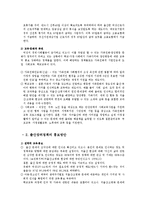 [정책학] 새로마지 플랜 2010 -저출산 지원정책 중심으로-11