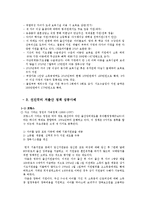 [정책학] 새로마지 플랜 2010 -저출산 지원정책 중심으로-15